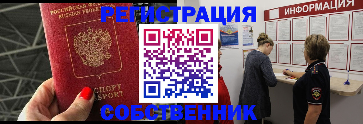прописка поиск в Удмуртии