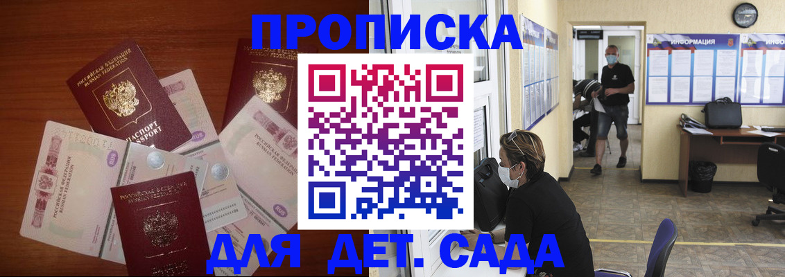 временная регистрация собственник в Удмуртии